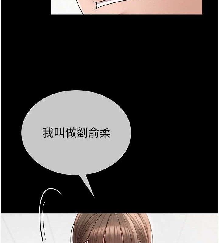 网红女老师第20話-無果的曖昧