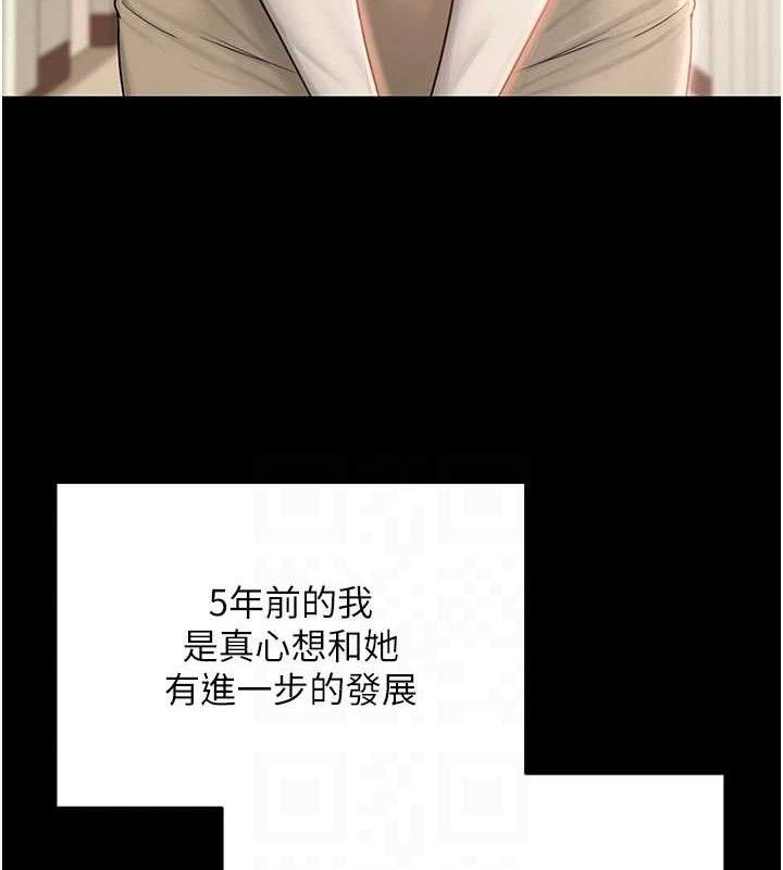 网红女老师第20話-無果的曖昧