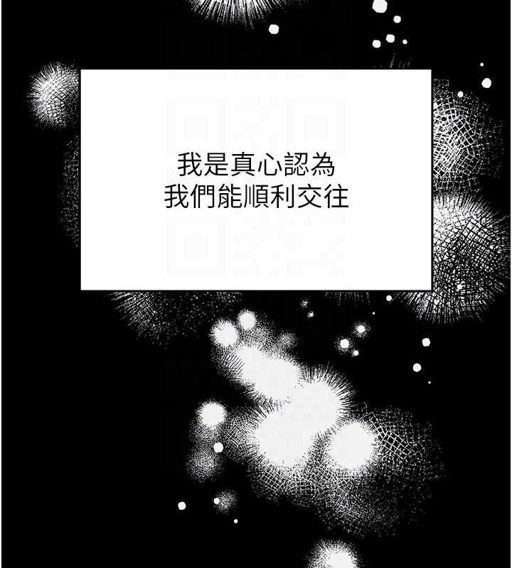 网红女老师第20話-無果的曖昧