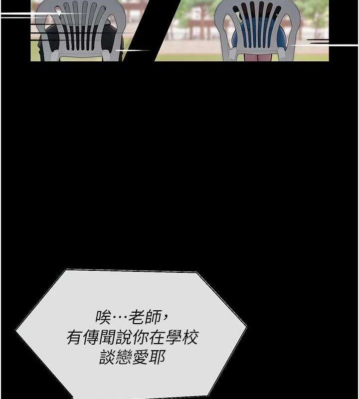 网红女老师第20話-無果的曖昧