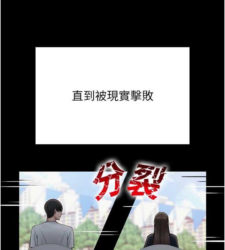 网红女老师第20話-無果的曖昧