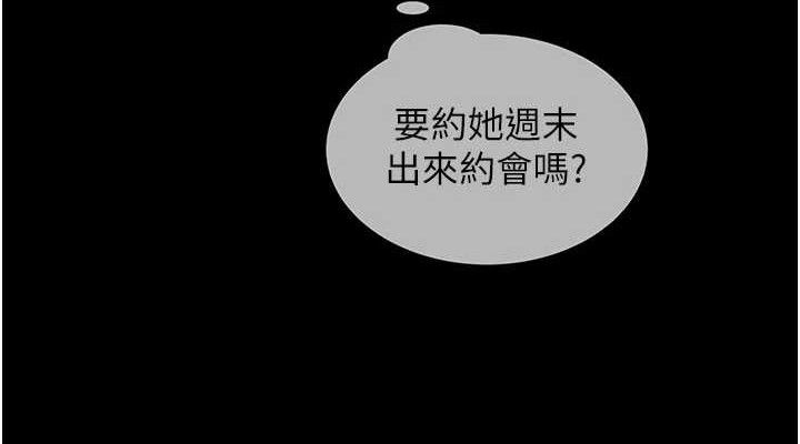 网红女老师第20話-無果的曖昧