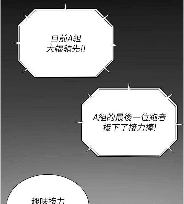 网红女老师第20話-無果的曖昧