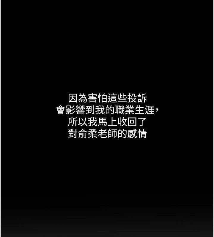 网红女老师第20話-無果的曖昧