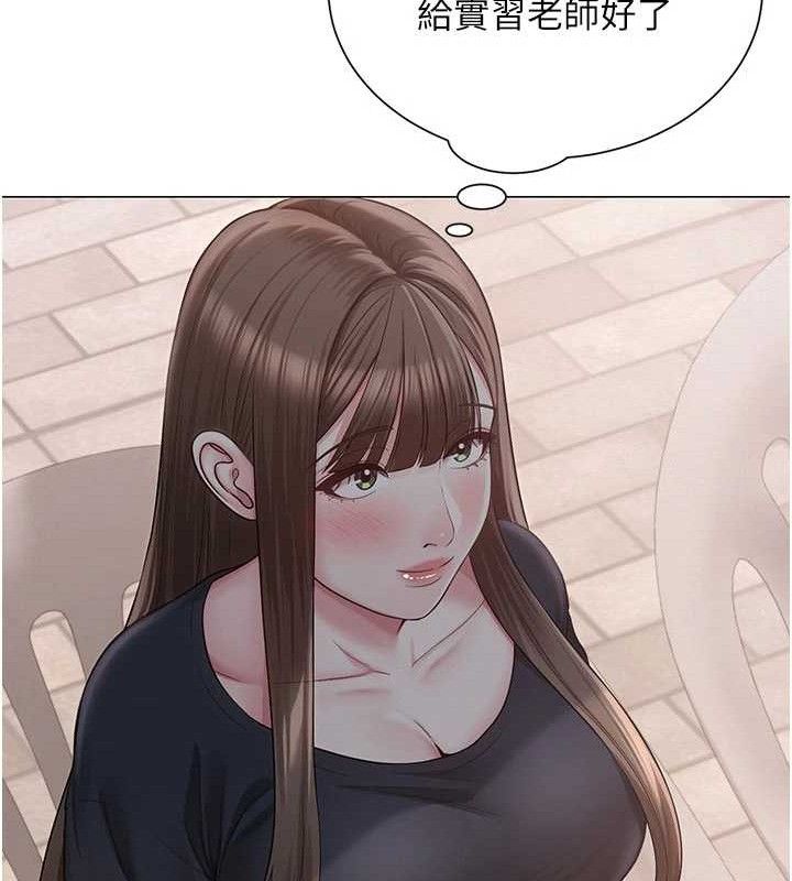 网红女老师第20話-無果的曖昧