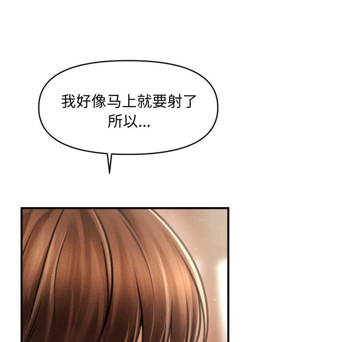 会长家的小儿子第18話