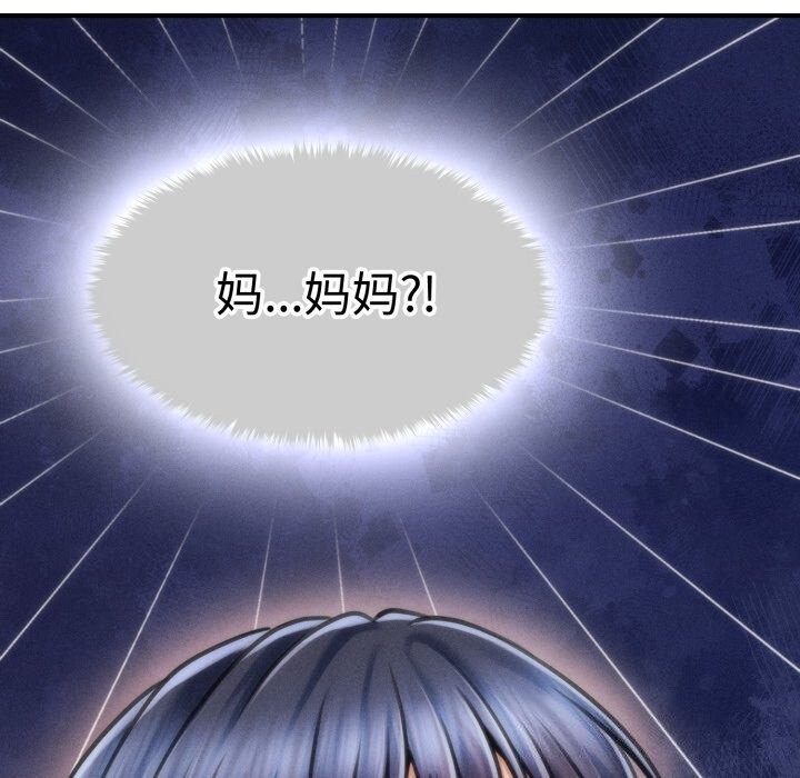 会长家的小儿子第18話