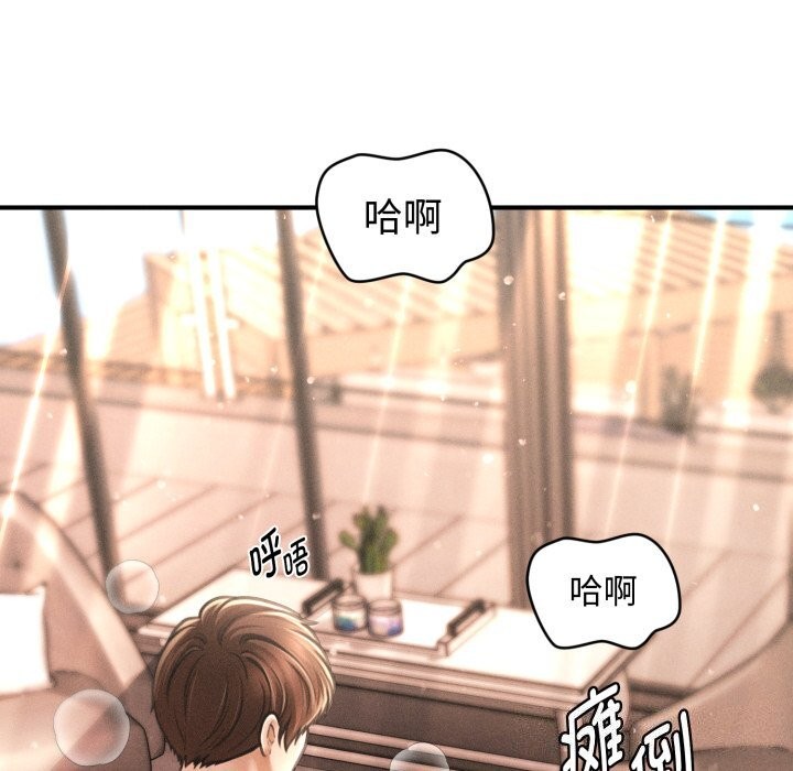 会长家的小儿子第18話