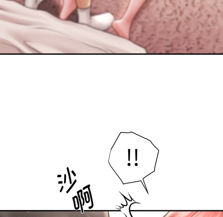 会长家的小儿子第18話