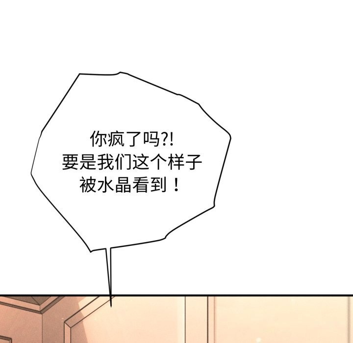 会长家的小儿子第18話