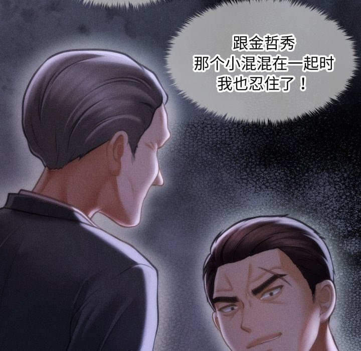 会长家的小儿子第18話