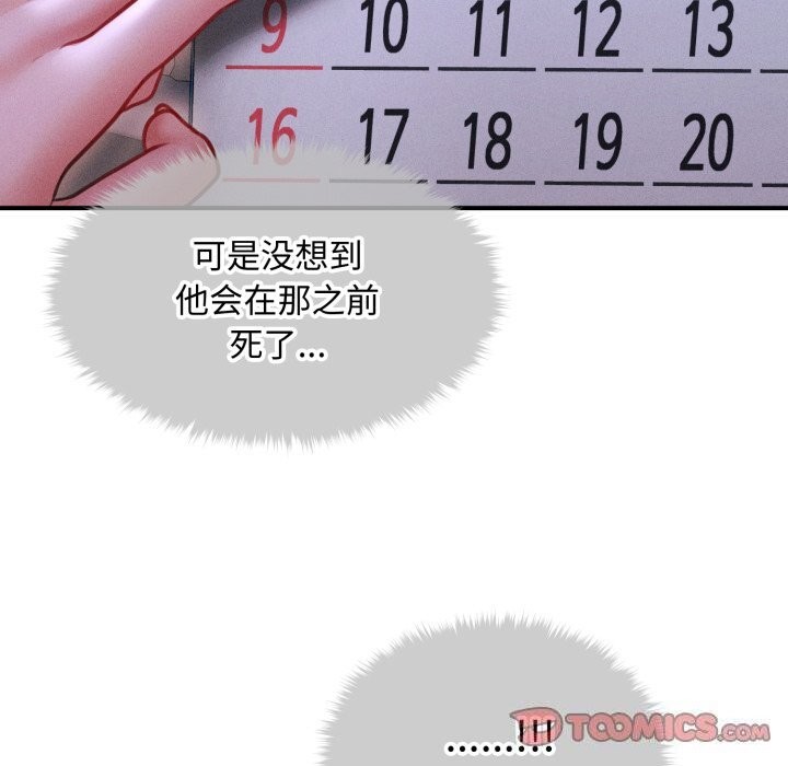 会长家的小儿子第18話