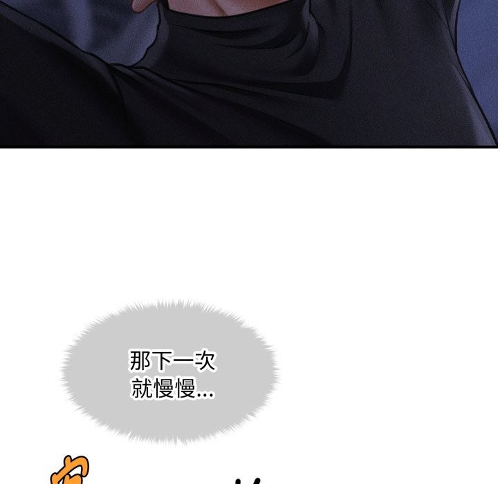 会长家的小儿子第18話