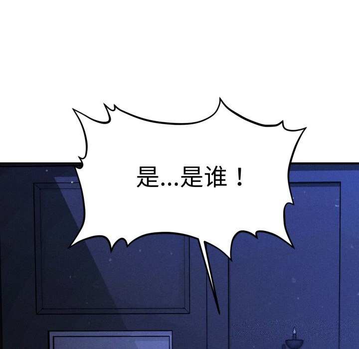 会长家的小儿子第18話