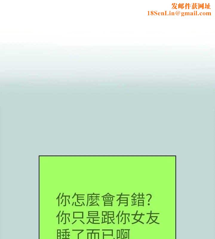 纵夏夜之梦(无码版)第83話-下定決心分手的正雄