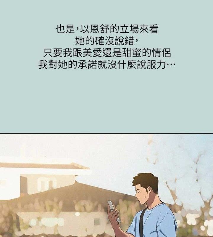 纵夏夜之梦(无码版)第83話-下定決心分手的正雄