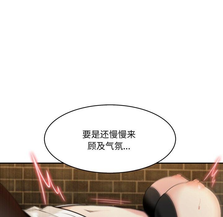 异世界骑士团长第21話