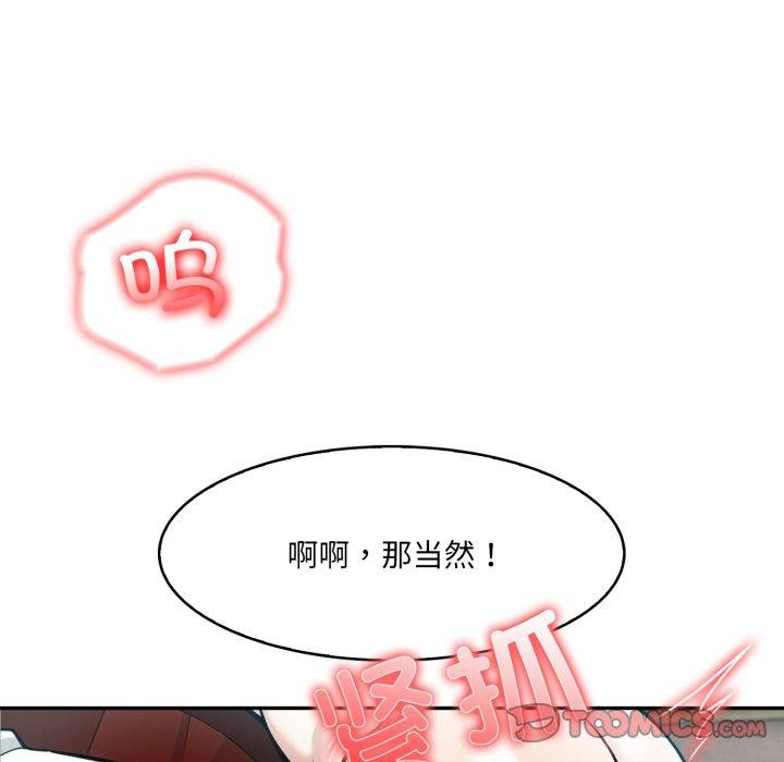 异世界骑士团长第21話