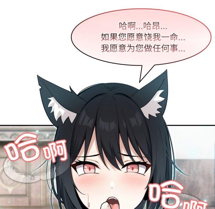 异世界骑士团长第21話