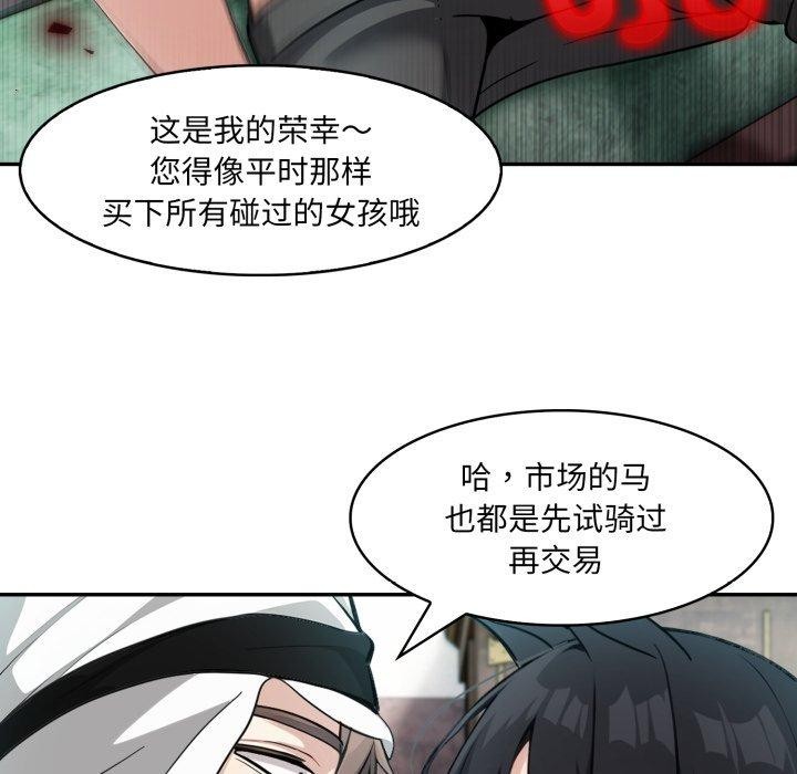 异世界骑士团长第21話