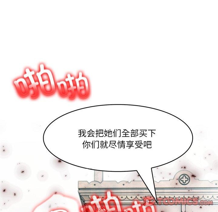 异世界骑士团长第21話