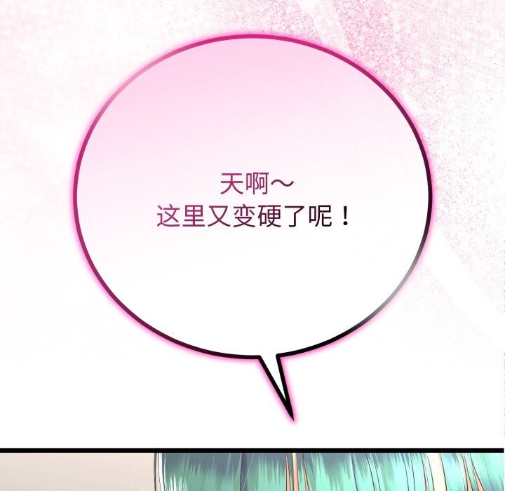 與初戀的以外同居第19話