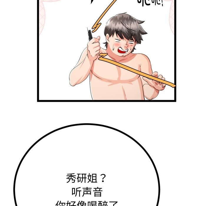 与初恋的以外同居第19話