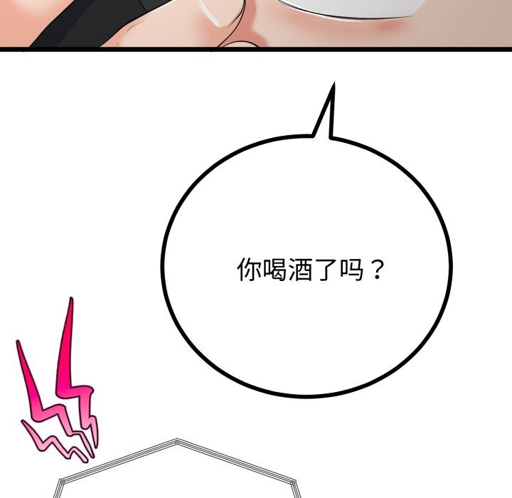 与初恋的以外同居第19話