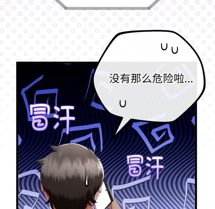 与初恋的以外同居第19話