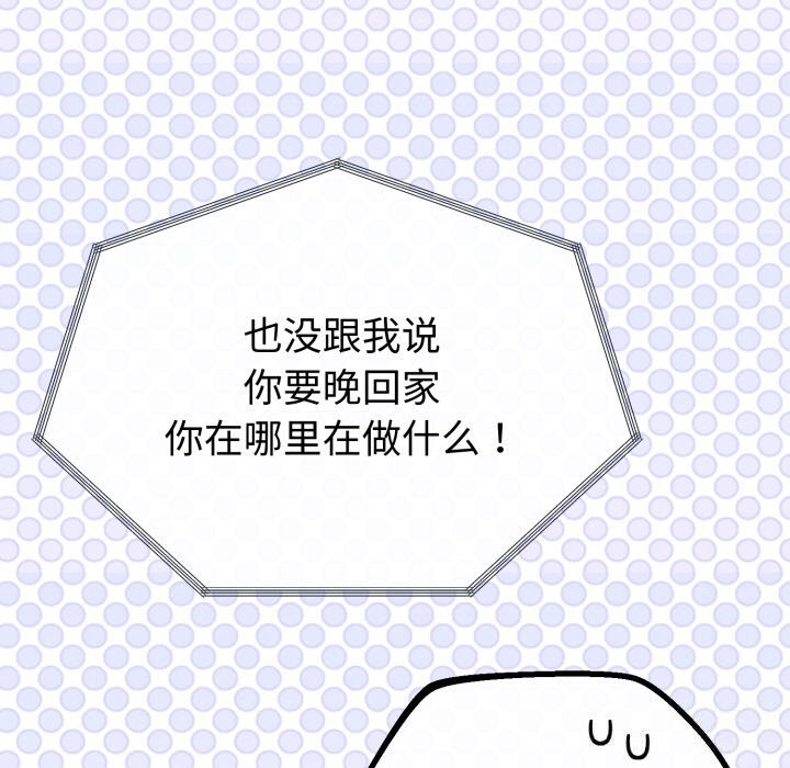 与初恋的以外同居第19話