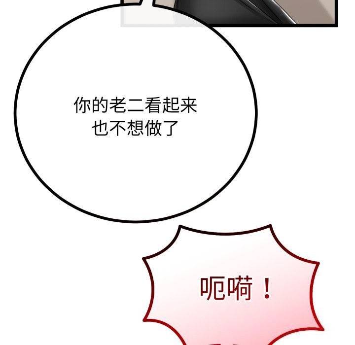 与初恋的以外同居第19話