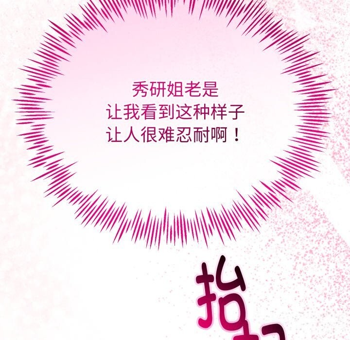 与初恋的以外同居第19話