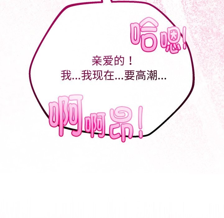 与初恋的以外同居第19話