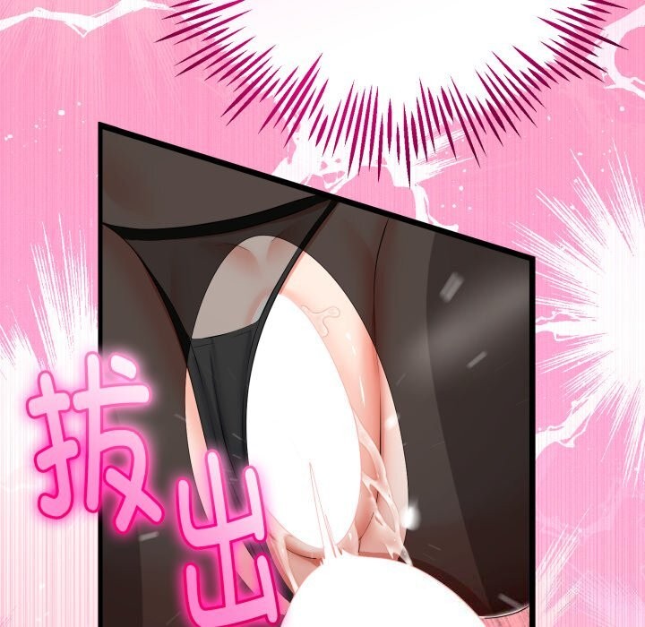 与初恋的以外同居第19話