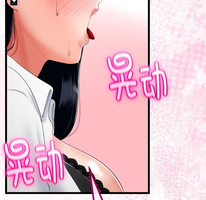 与初恋的以外同居第19話