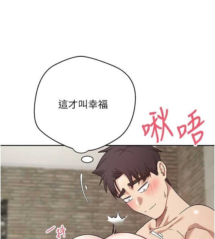 币转人生第25話-和天使做愛♥