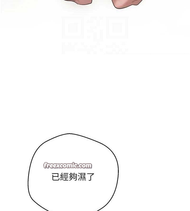 币转人生第25話-和天使做愛♥