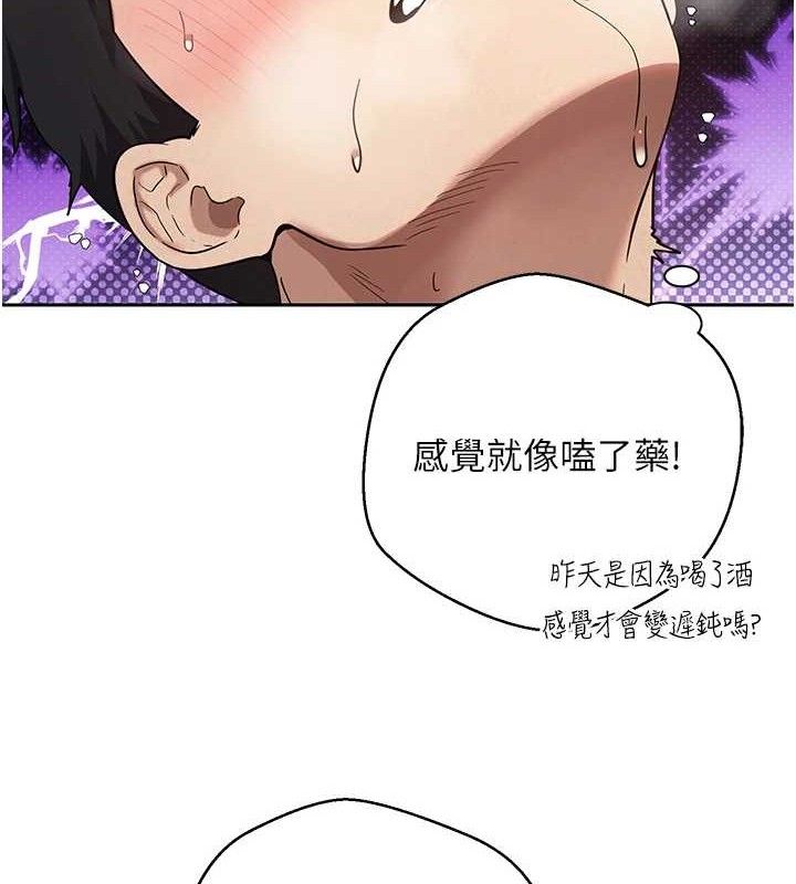 币转人生第25話-和天使做愛♥