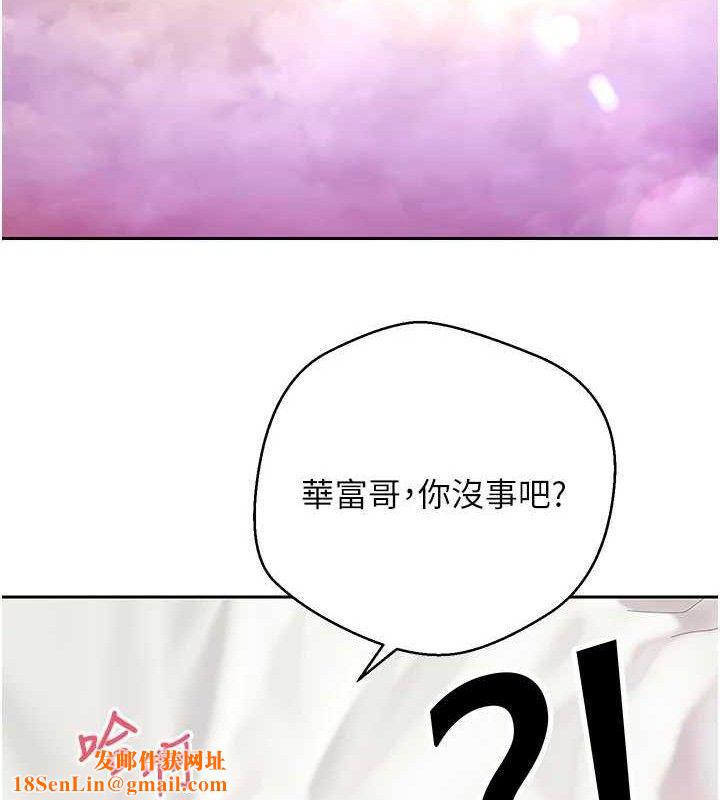 币转人生第25話-和天使做愛♥