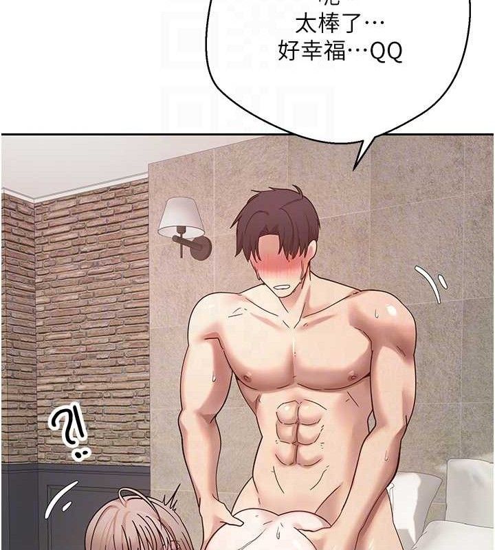 币转人生第25話-和天使做愛♥