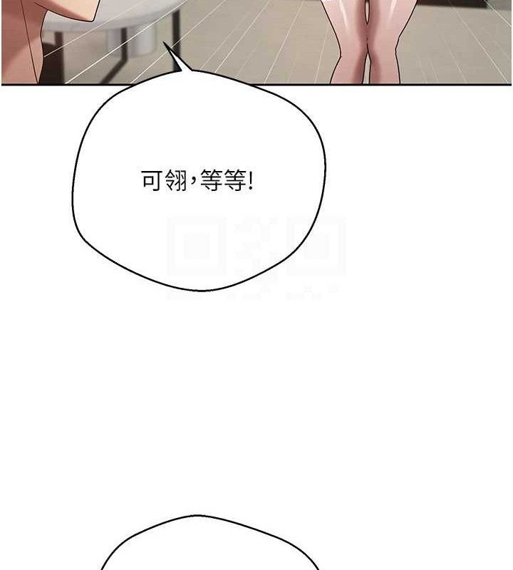 币转人生第25話-和天使做愛♥