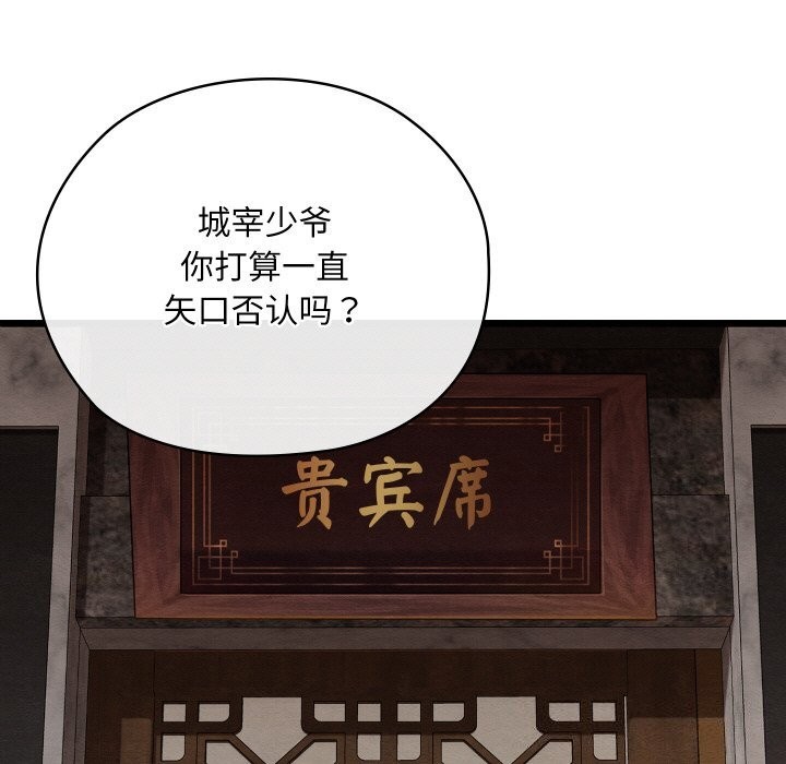 亲密宝鉴第23話