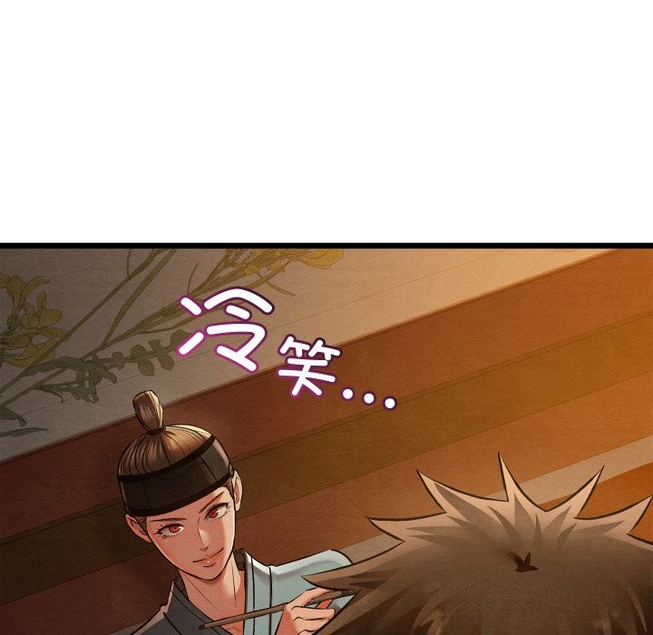 亲密宝鉴第23話