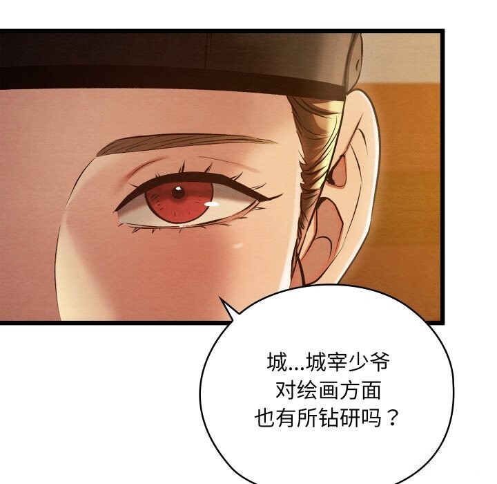 亲密宝鉴第23話