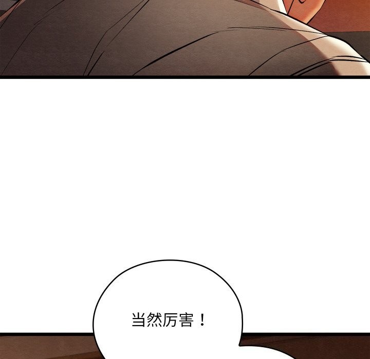 亲密宝鉴第23話