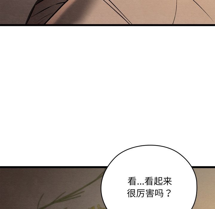 亲密宝鉴第23話