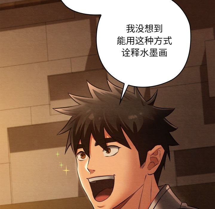 亲密宝鉴第23話