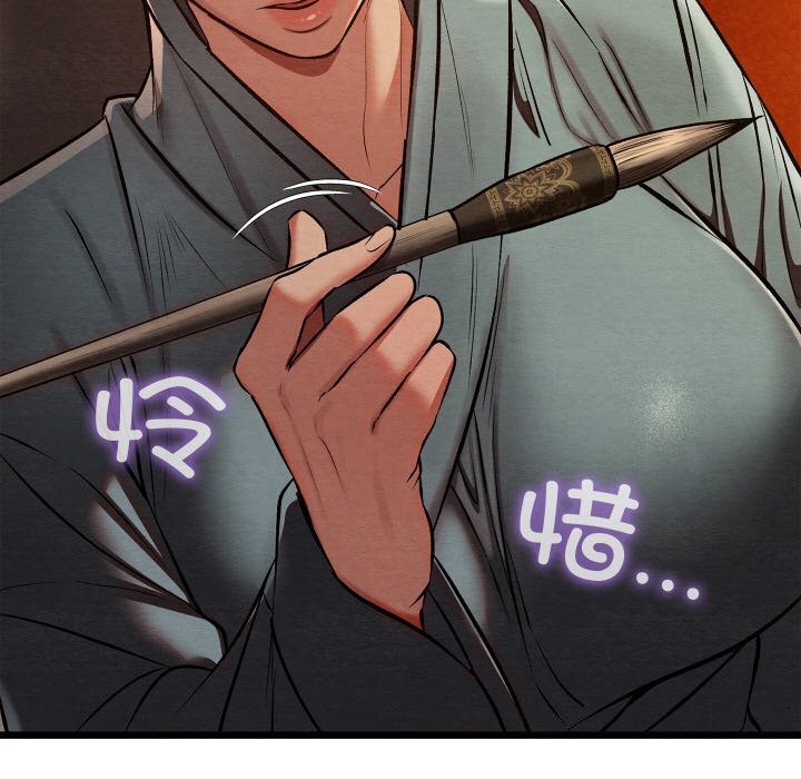 亲密宝鉴第23話