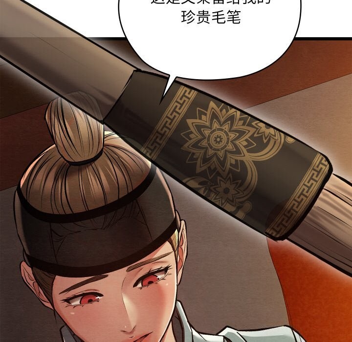 亲密宝鉴第23話