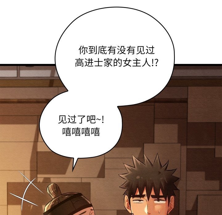 亲密宝鉴第23話